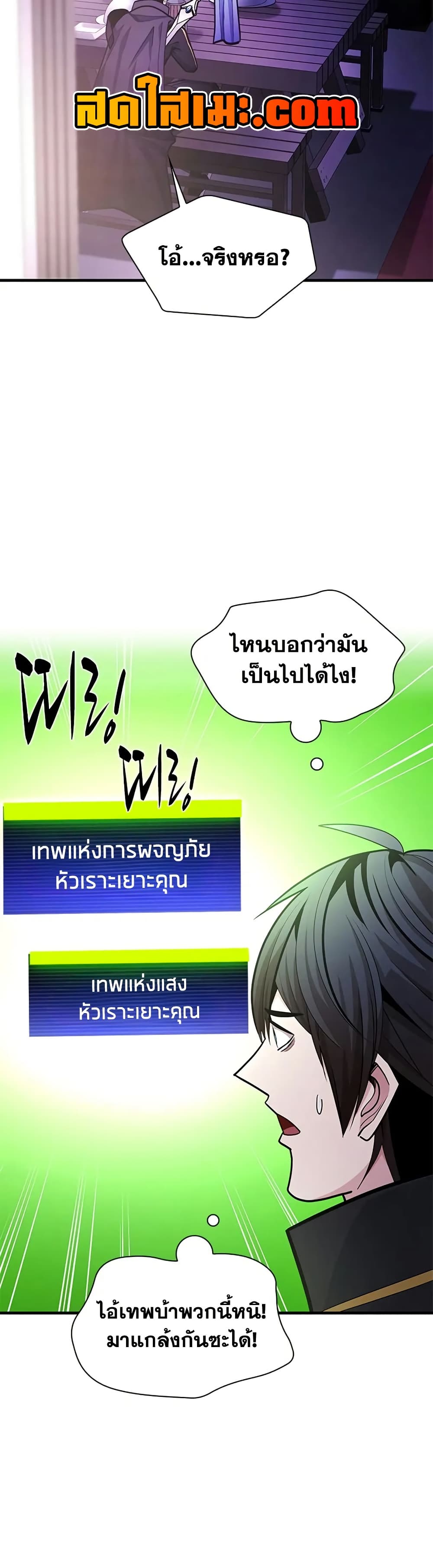 The Tutorial is Too Hard page 24