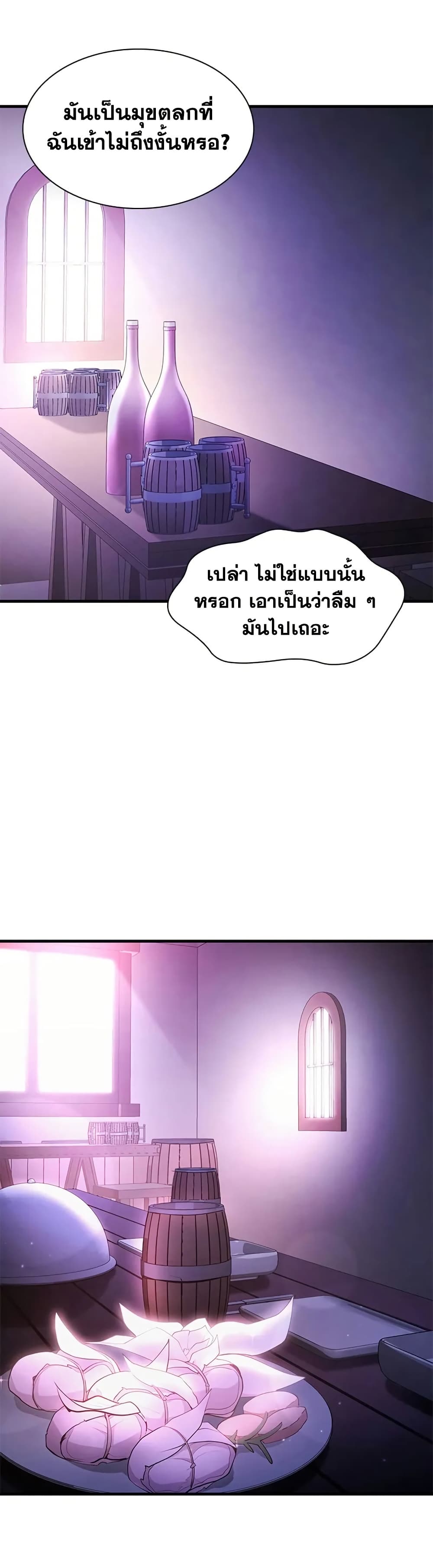 The Tutorial is Too Hard page 25