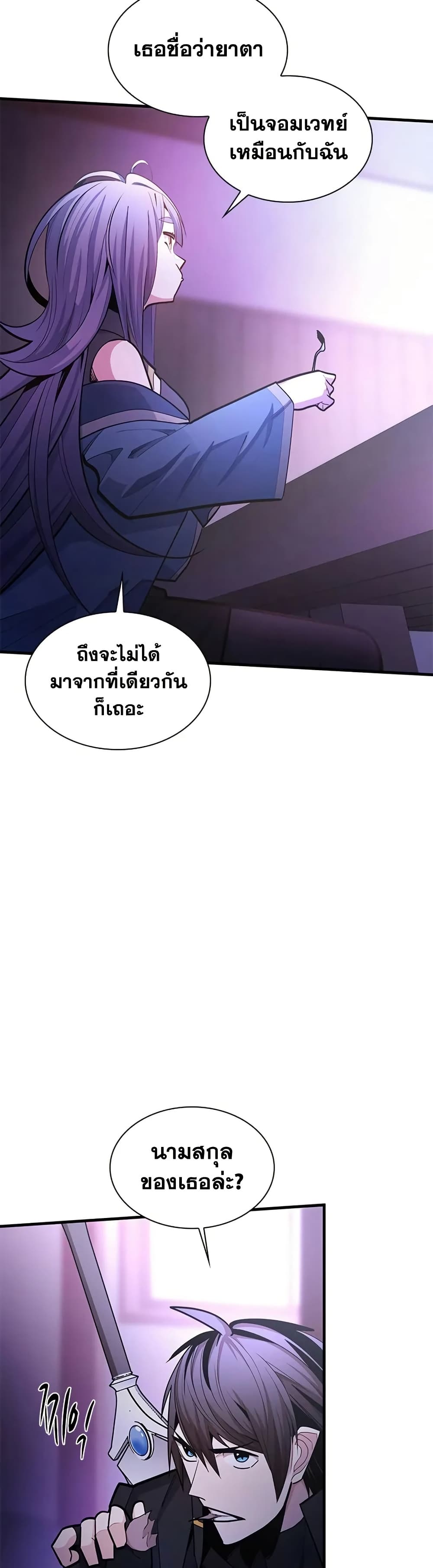 The Tutorial is Too Hard page 28