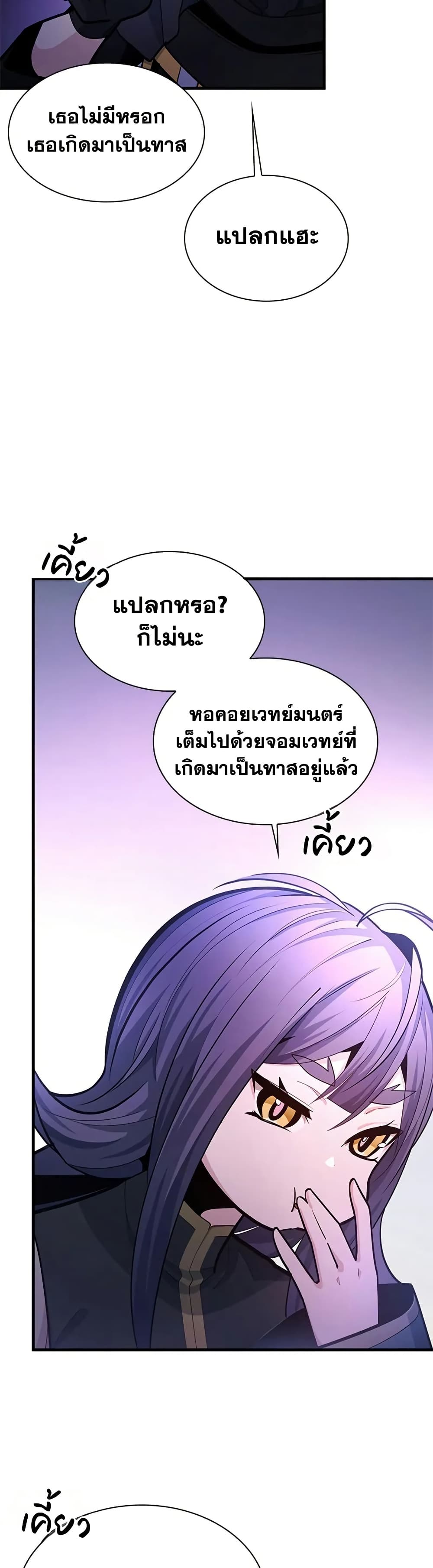 The Tutorial is Too Hard page 29