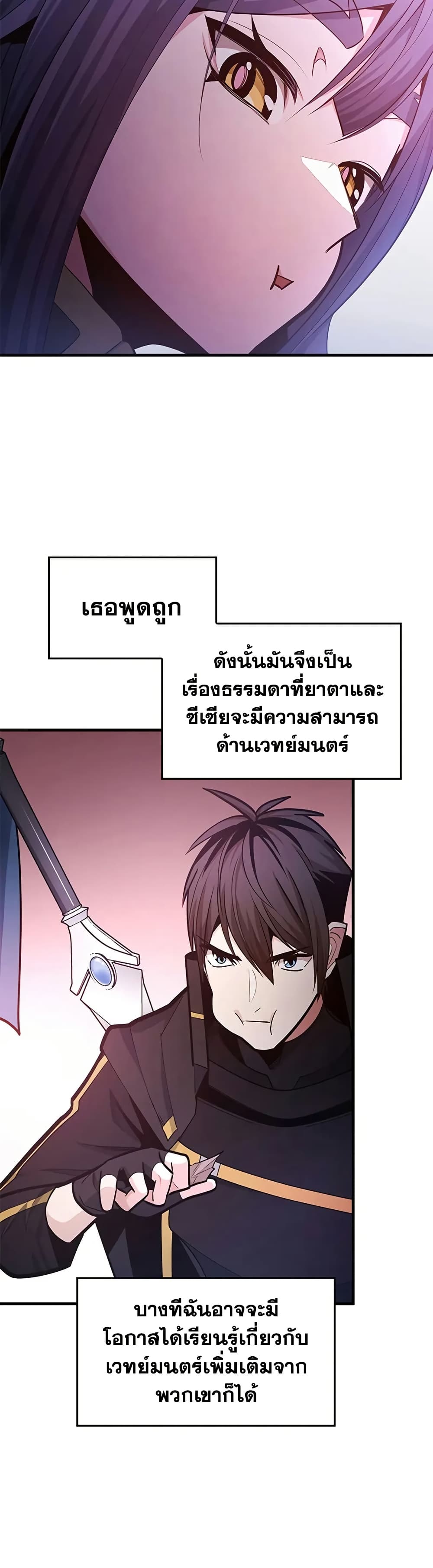 The Tutorial is Too Hard page 31