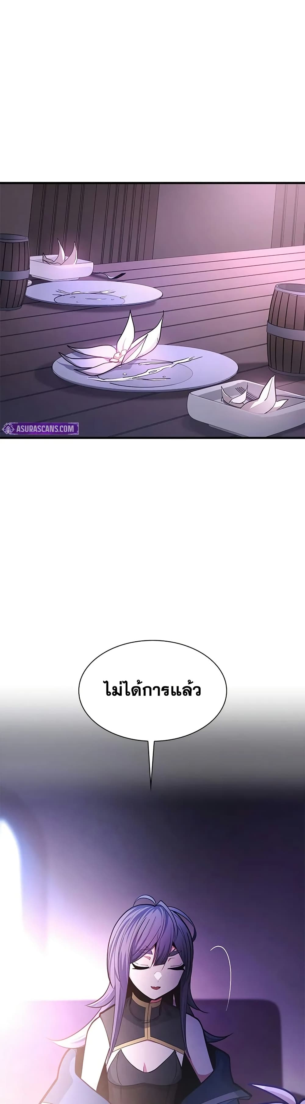 The Tutorial is Too Hard page 32