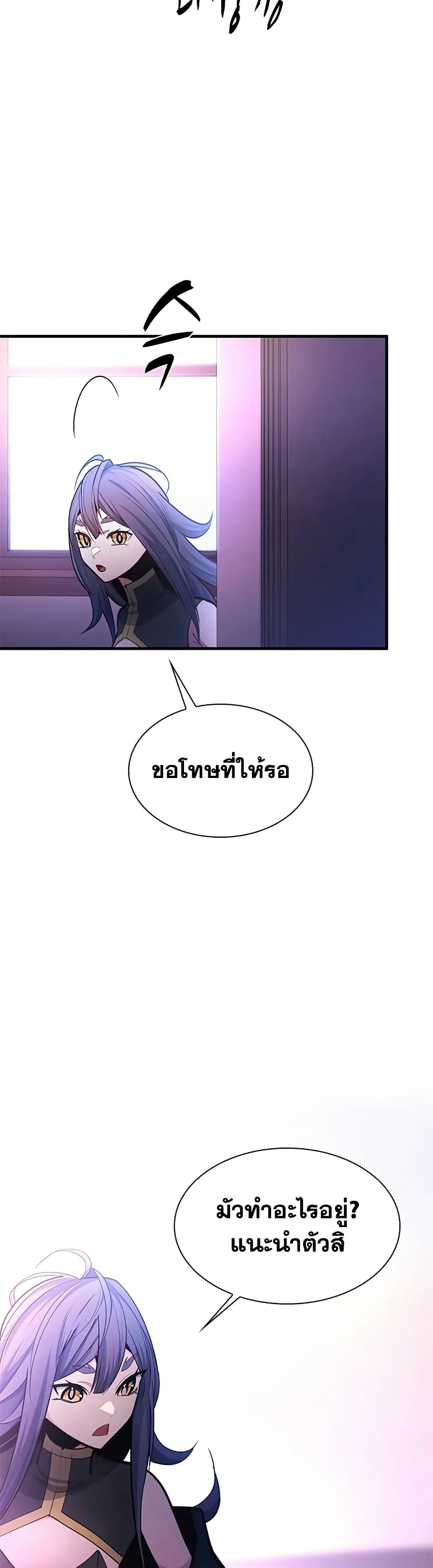 The Tutorial is Too Hard page 35