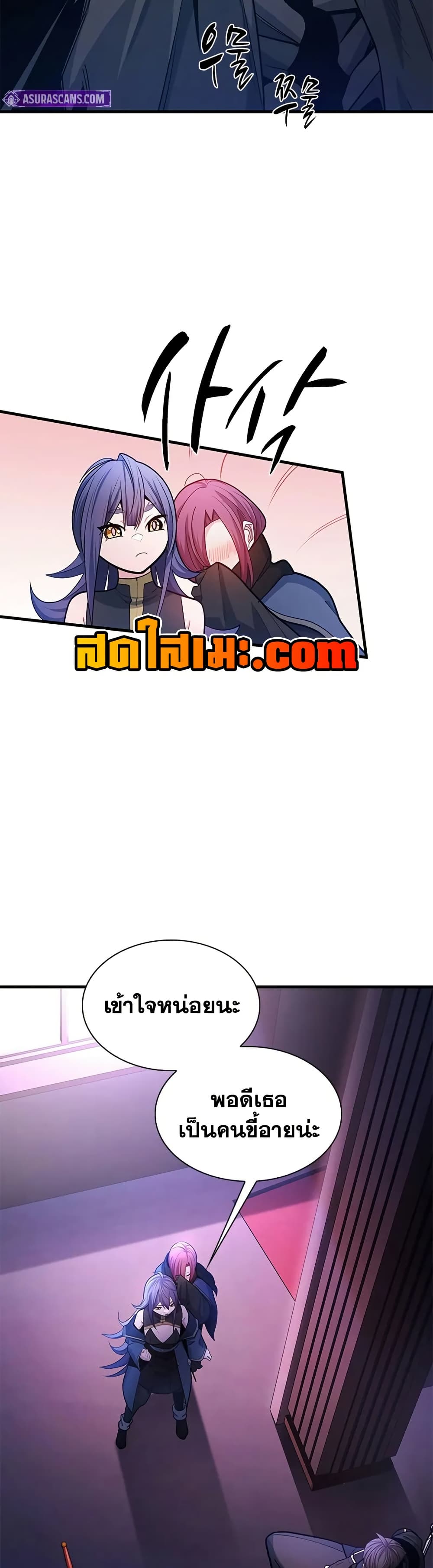 The Tutorial is Too Hard page 37
