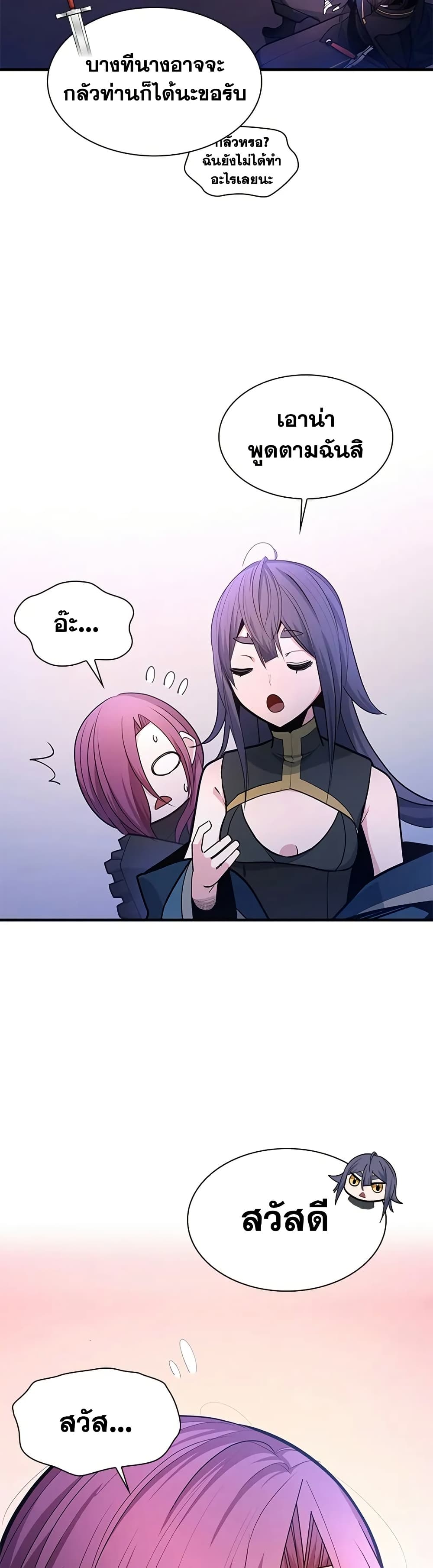 The Tutorial is Too Hard page 38