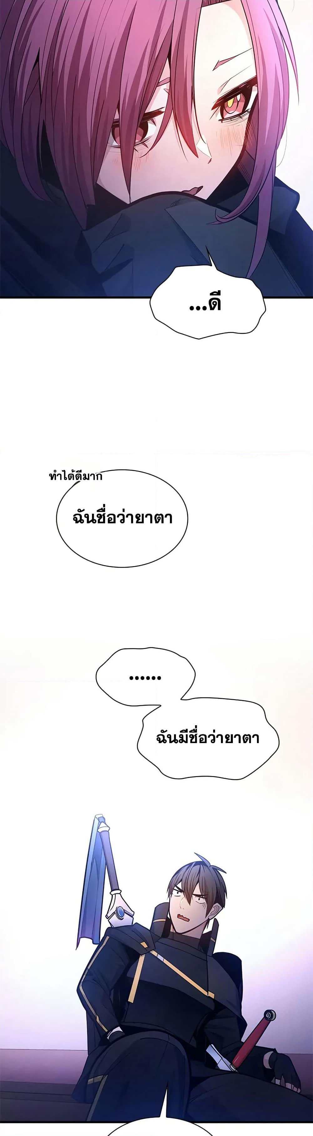 The Tutorial is Too Hard page 39