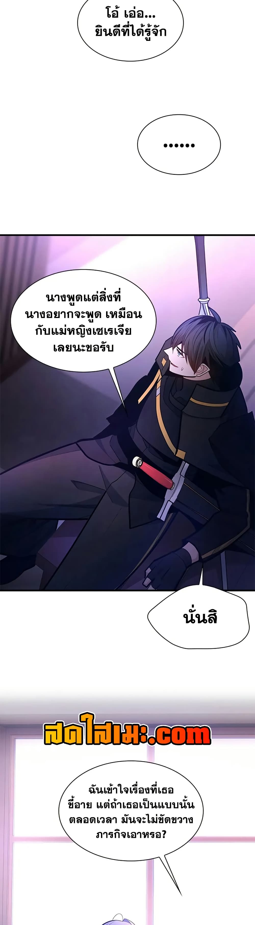 The Tutorial is Too Hard page 40