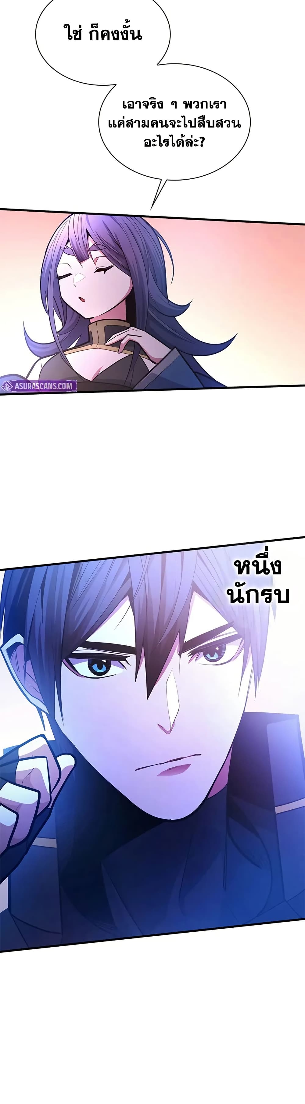 The Tutorial is Too Hard page 45