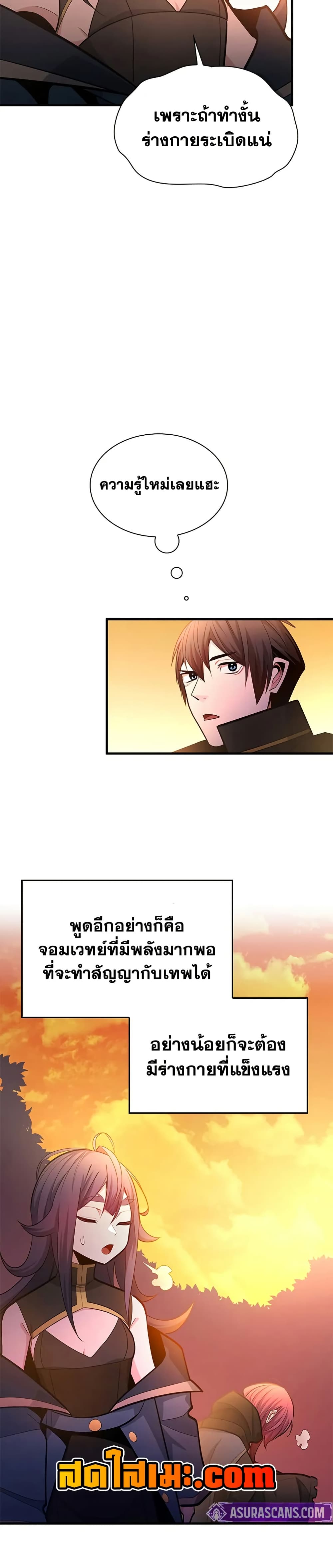 The Tutorial is Too Hard page 6