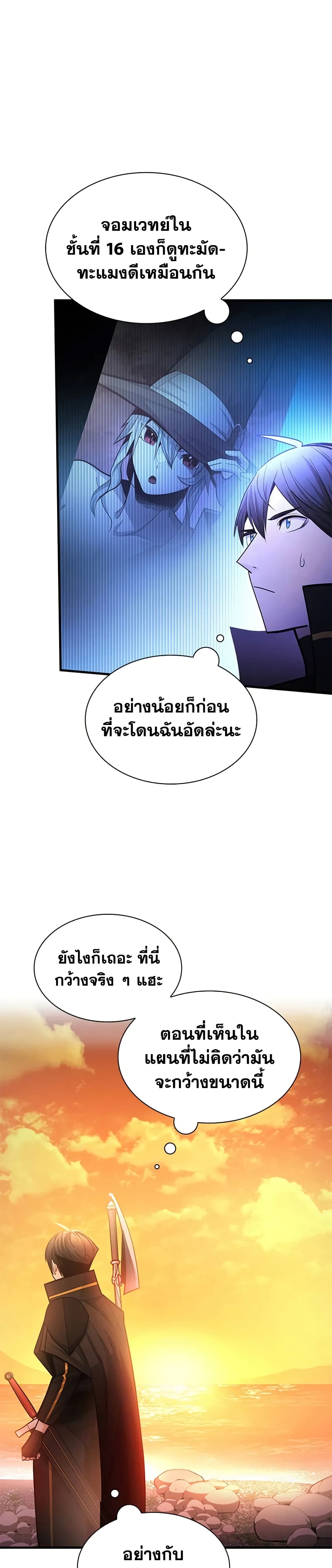 The Tutorial is Too Hard page 7