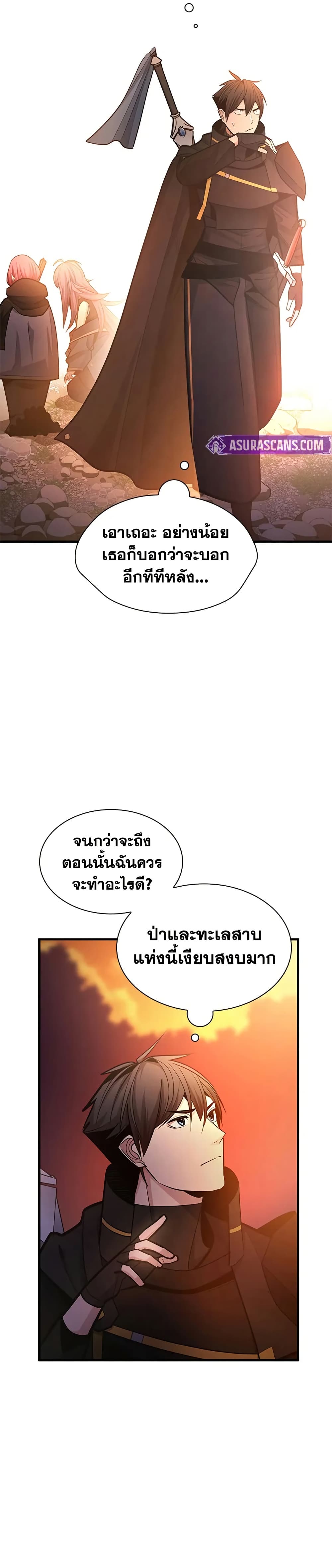 The Tutorial is Too Hard page 11