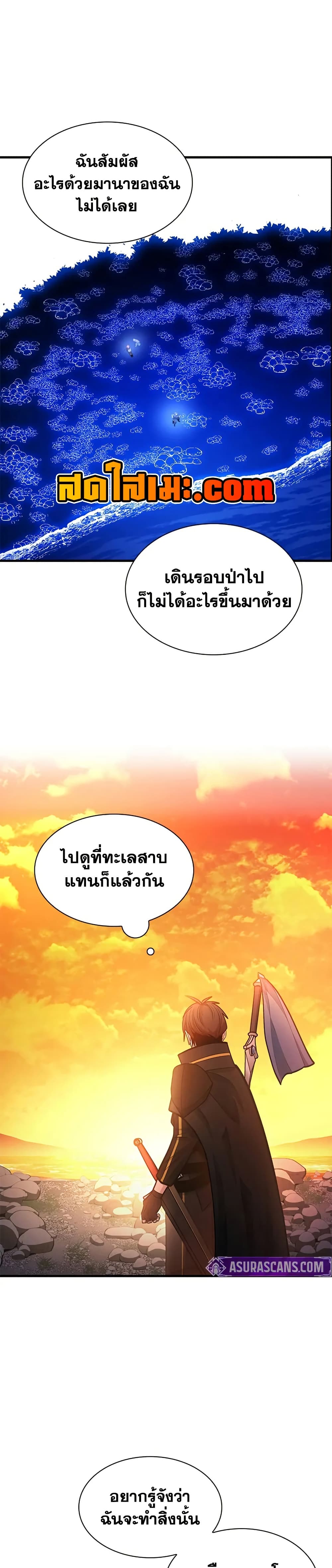 The Tutorial is Too Hard page 12