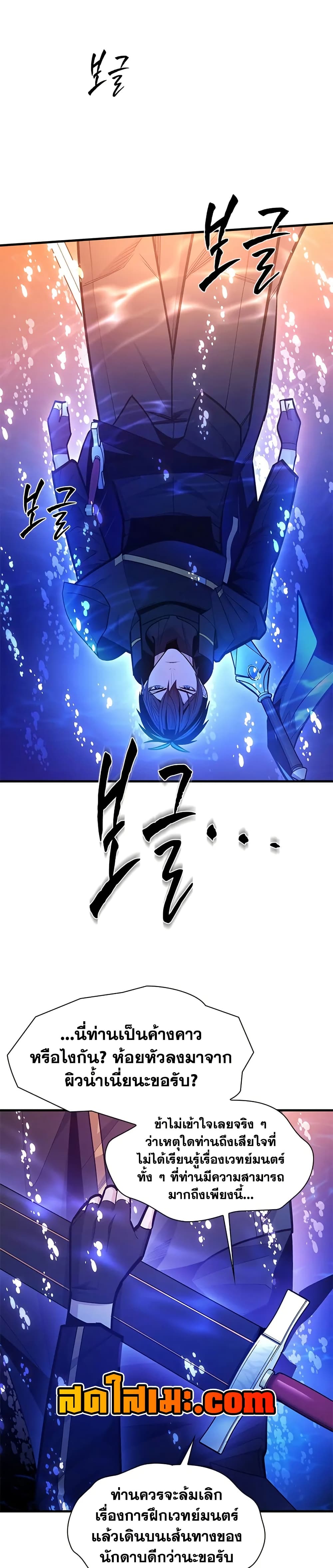 The Tutorial is Too Hard page 22