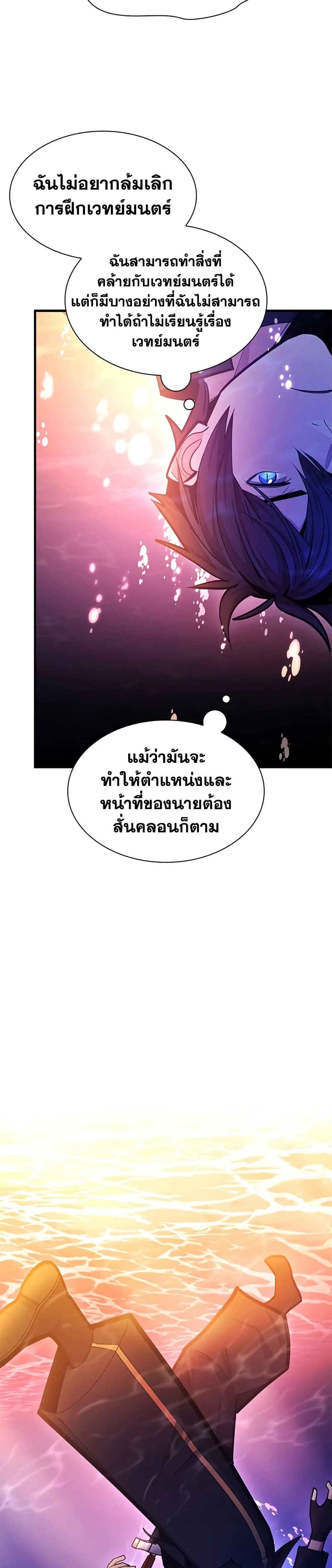 The Tutorial is Too Hard page 23