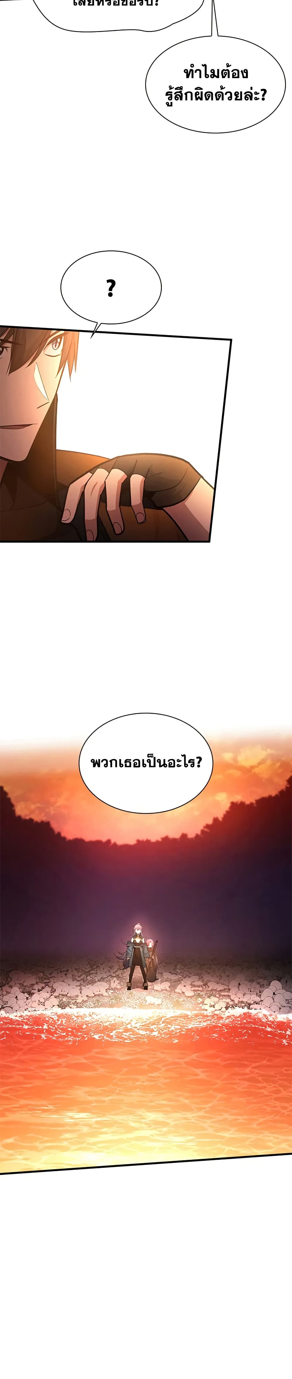 The Tutorial is Too Hard page 26