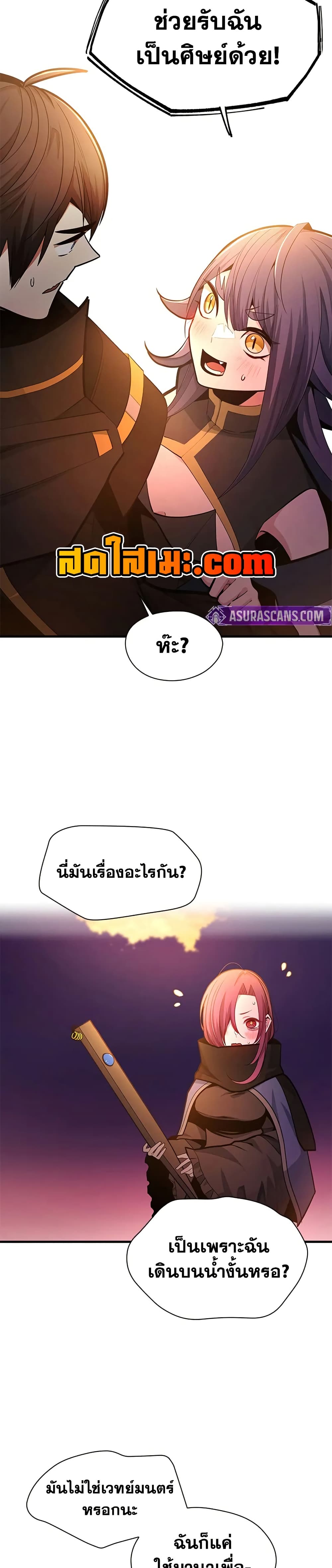 The Tutorial is Too Hard page 28