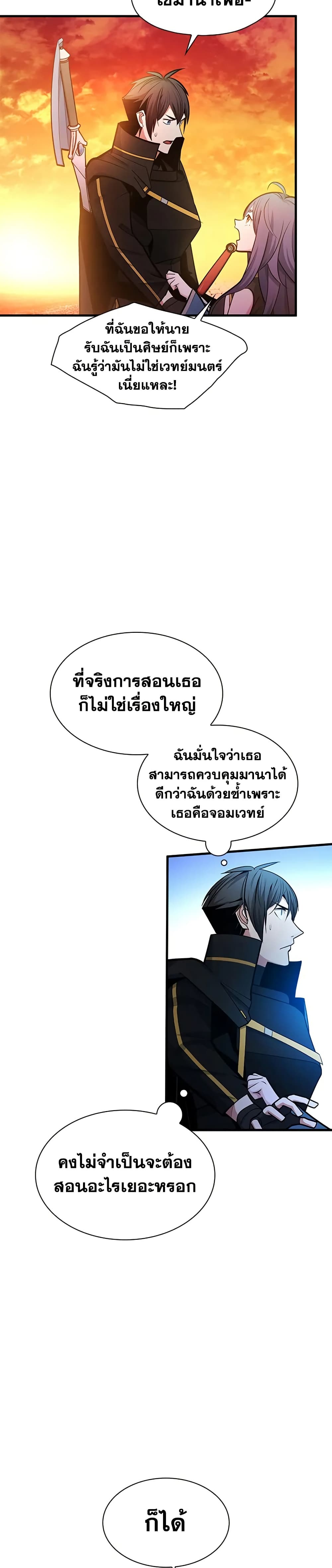 The Tutorial is Too Hard page 29