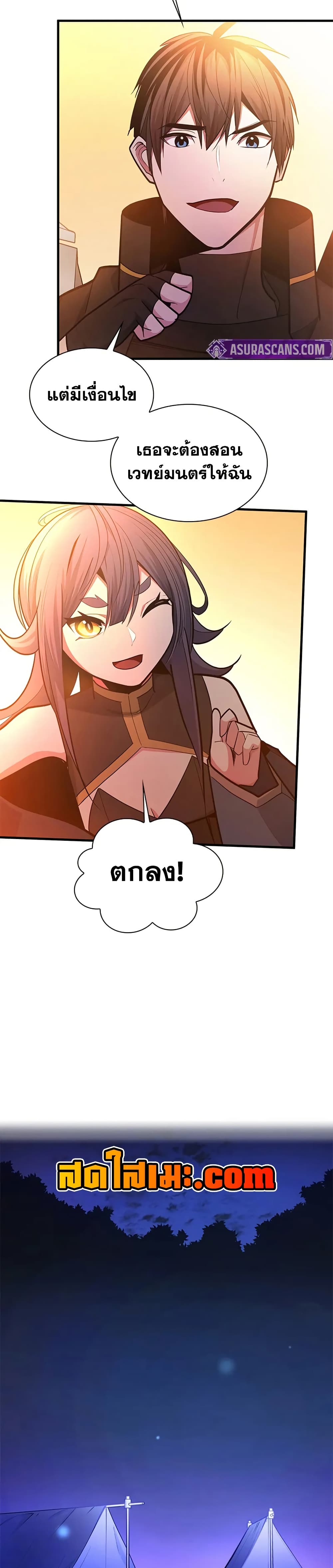 The Tutorial is Too Hard page 30