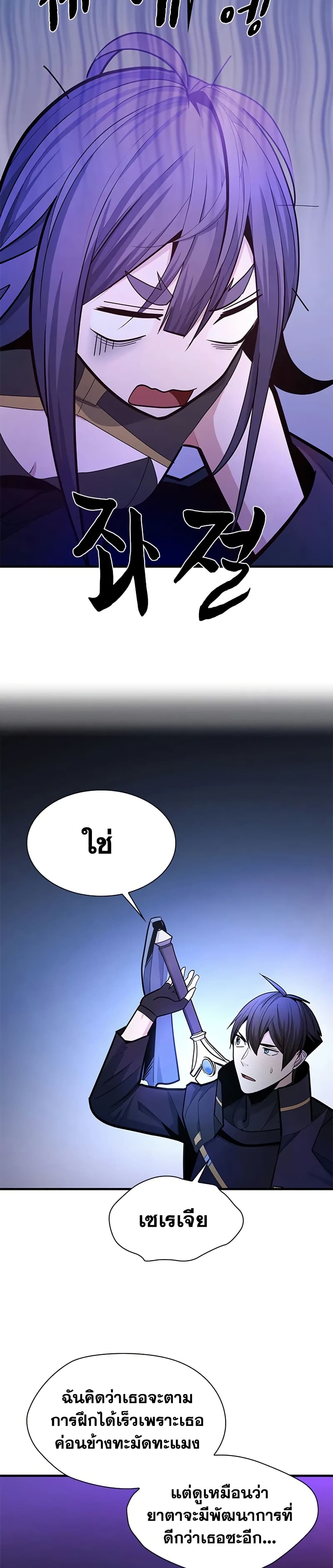 The Tutorial is Too Hard page 36