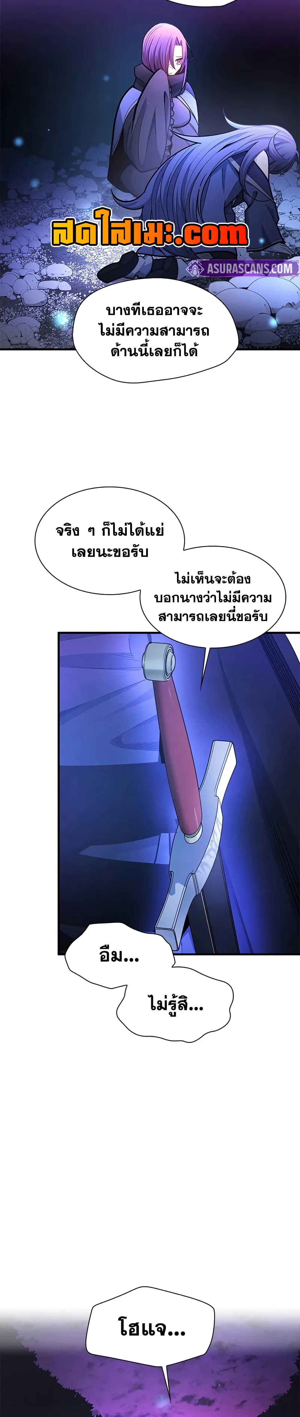 The Tutorial is Too Hard page 37