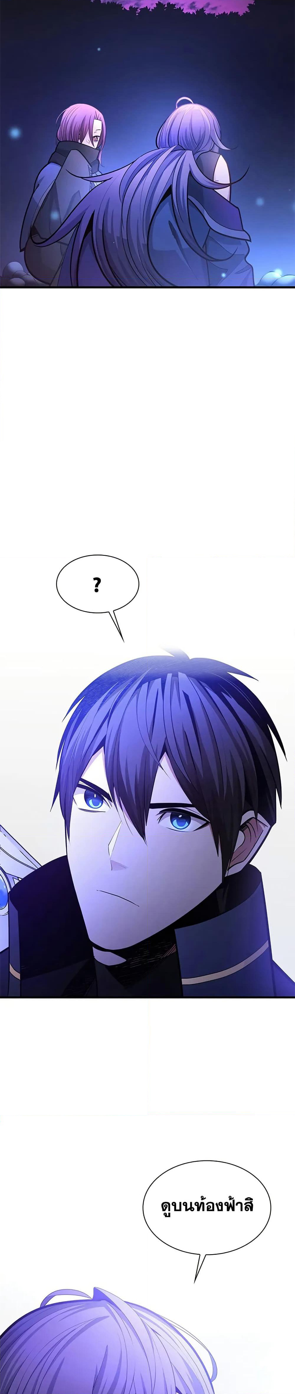 The Tutorial is Too Hard page 38