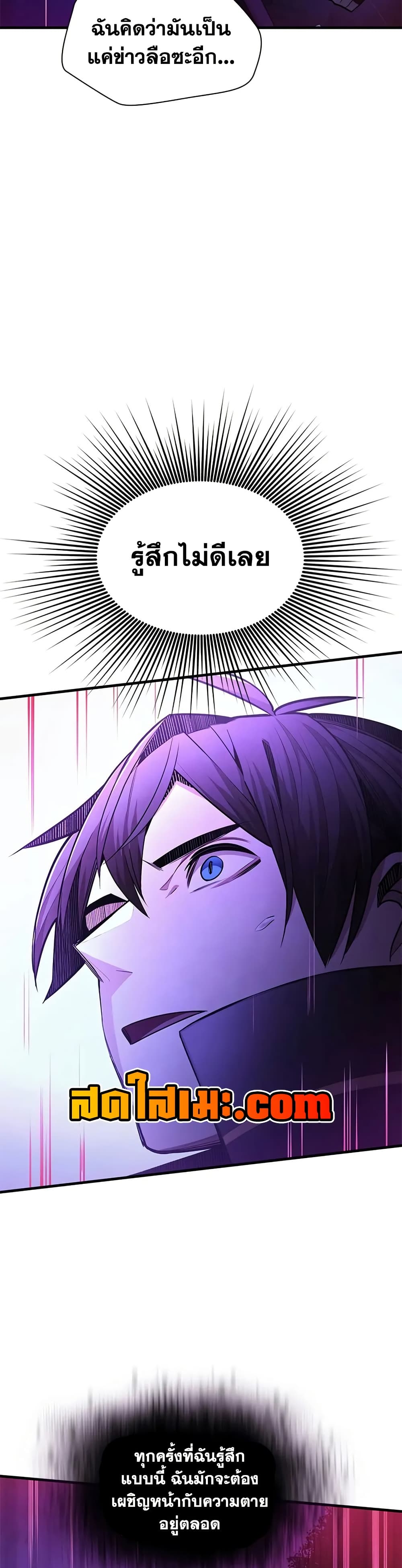 The Tutorial is Too Hard page 4