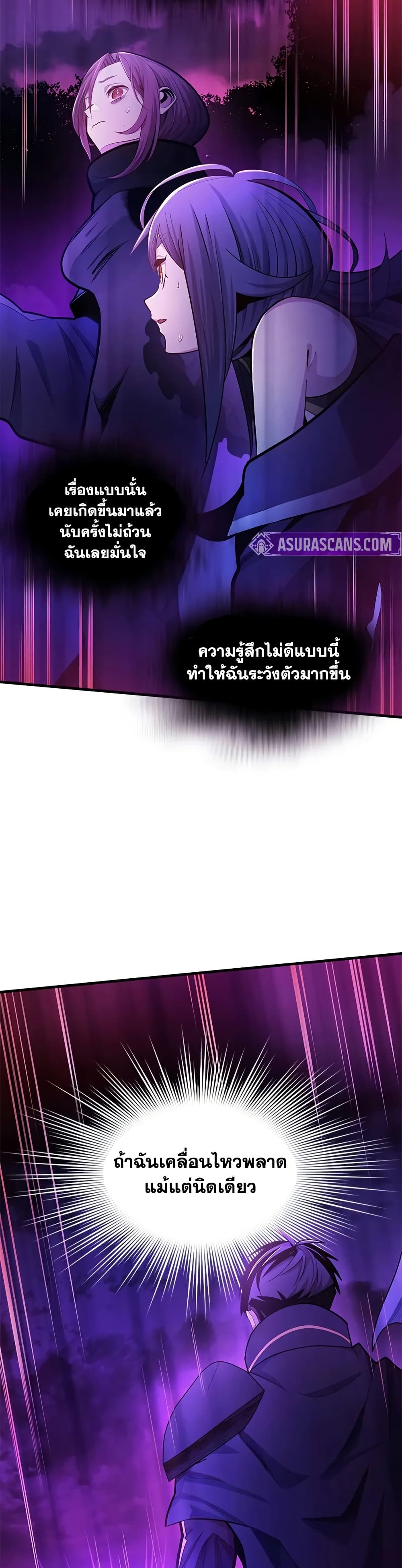 The Tutorial is Too Hard page 5