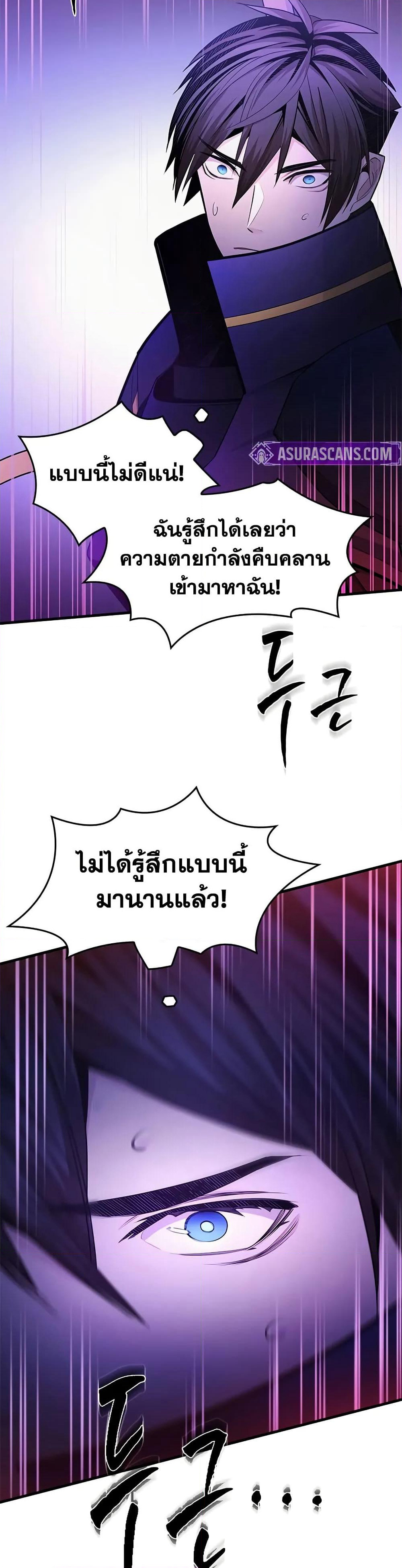 The Tutorial is Too Hard page 7