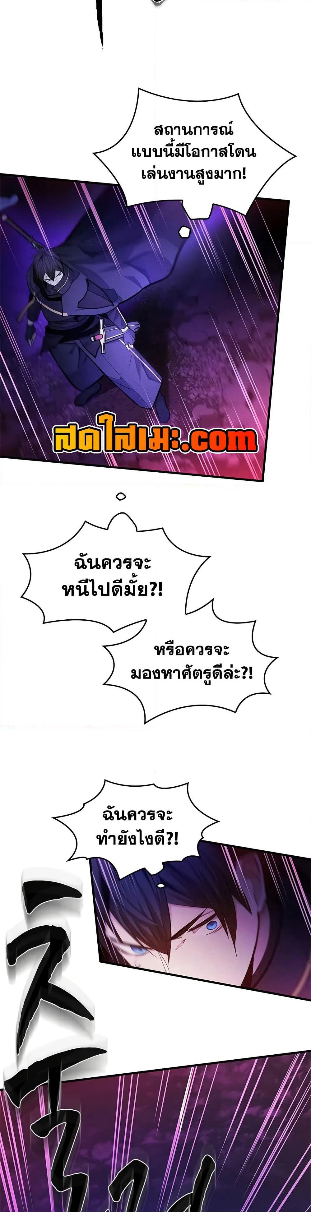 The Tutorial is Too Hard page 8