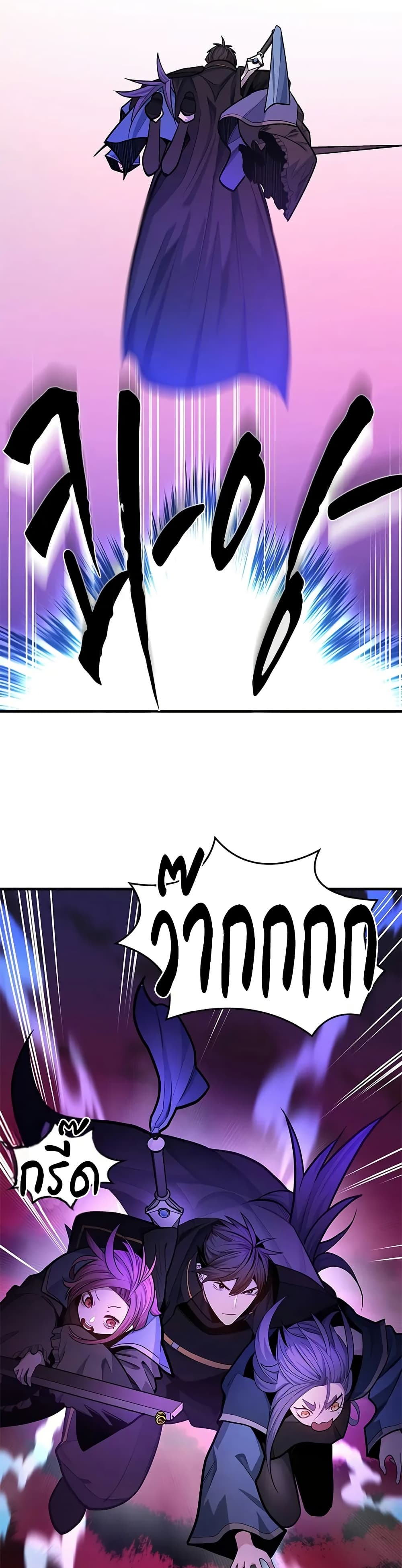 The Tutorial is Too Hard page 17