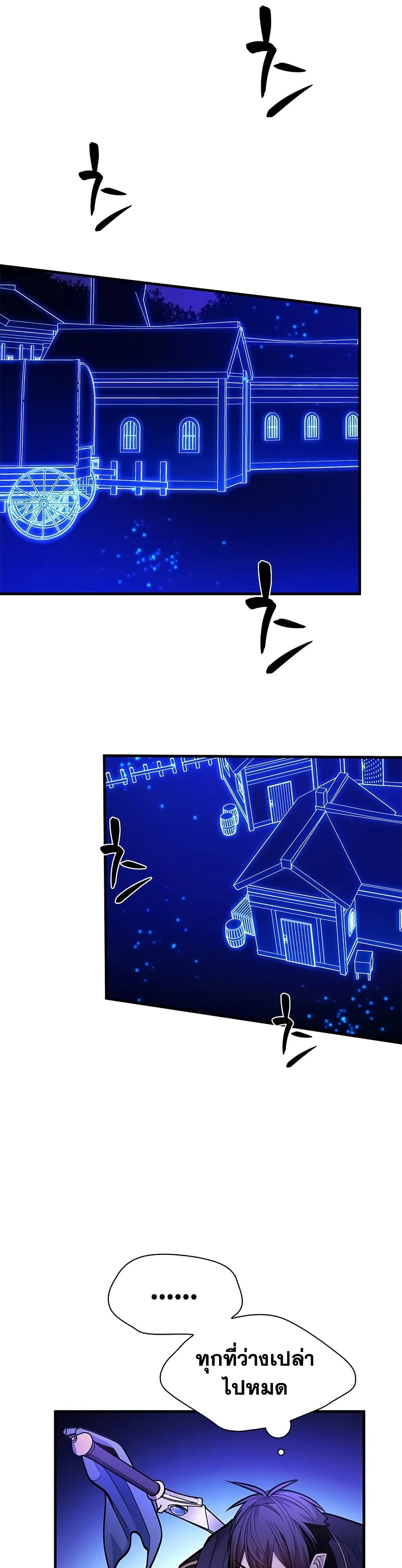The Tutorial is Too Hard page 21