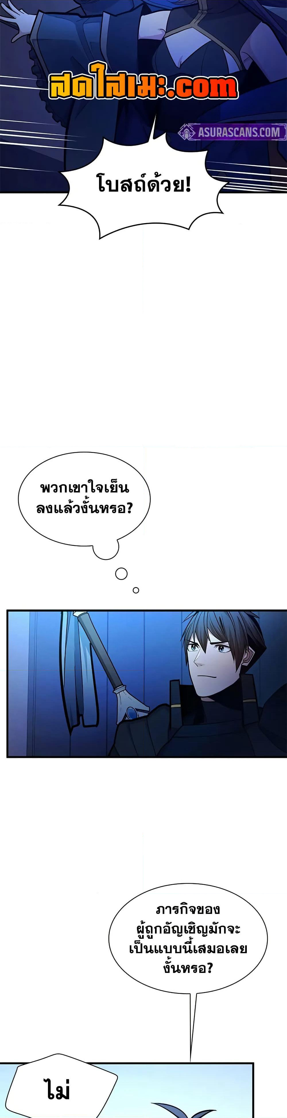 The Tutorial is Too Hard page 25