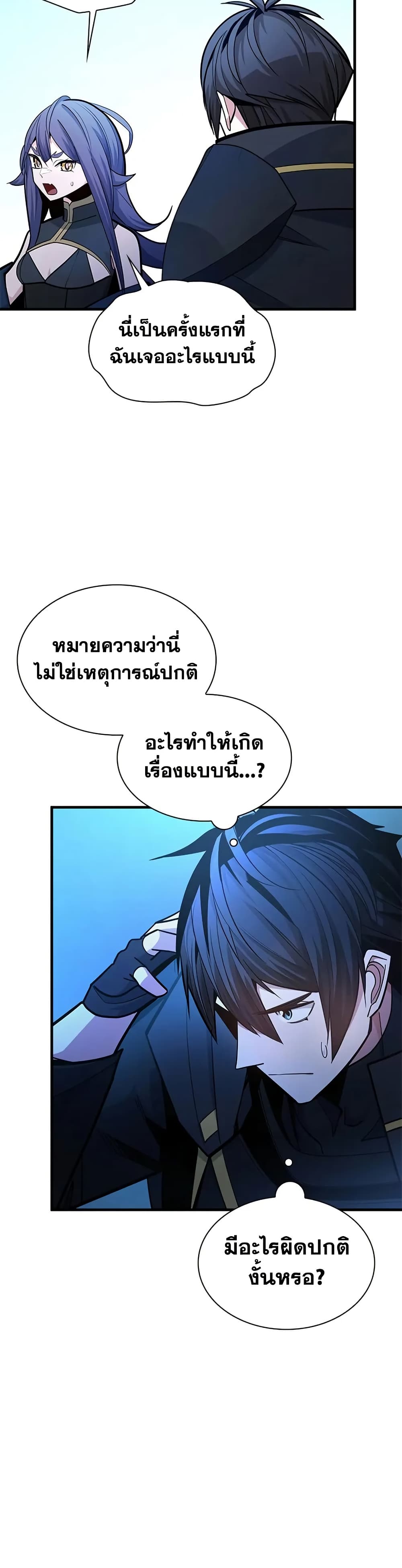 The Tutorial is Too Hard page 26