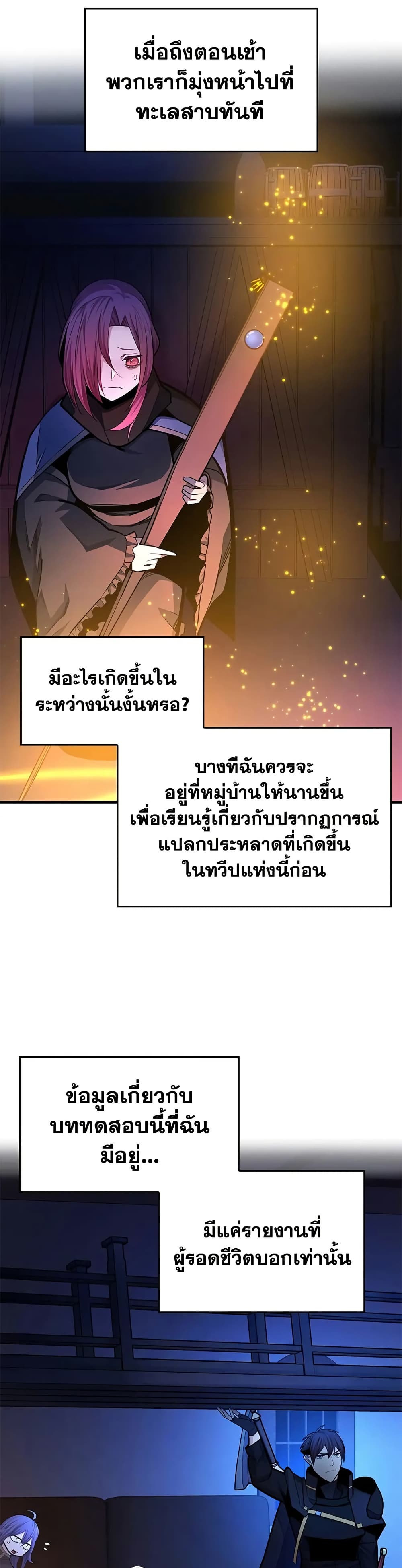 The Tutorial is Too Hard page 27