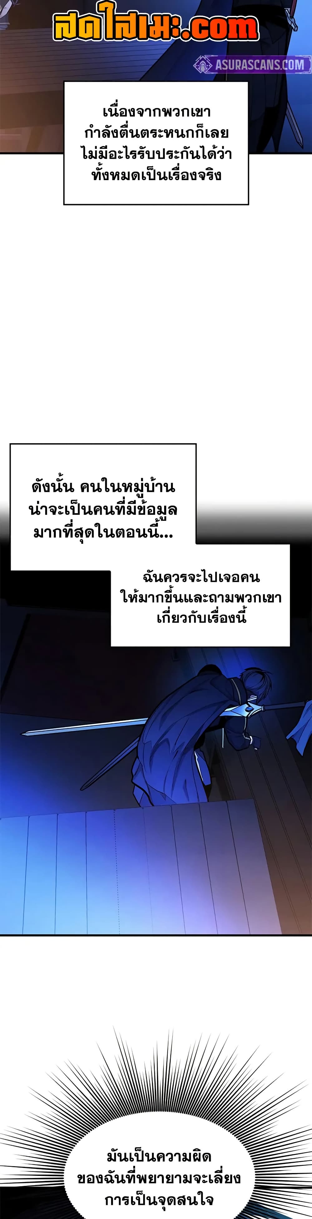 The Tutorial is Too Hard page 28