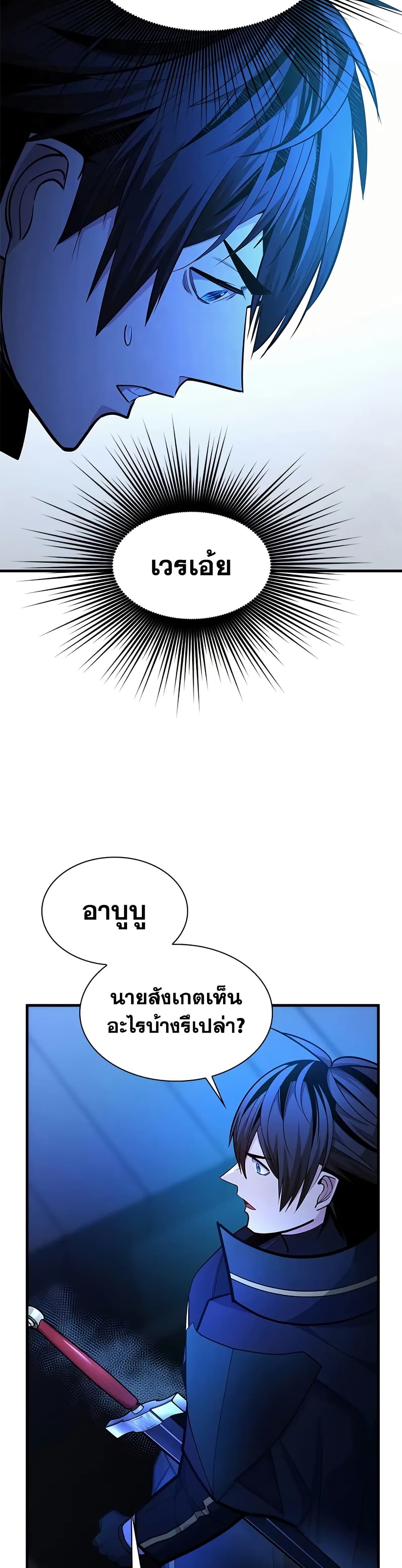 The Tutorial is Too Hard page 29