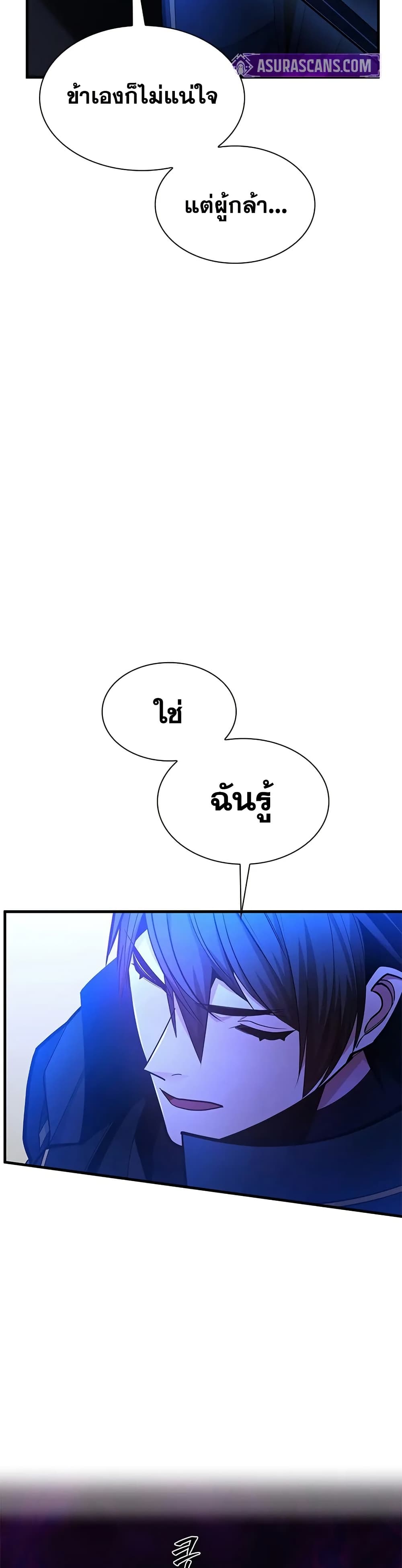The Tutorial is Too Hard page 30
