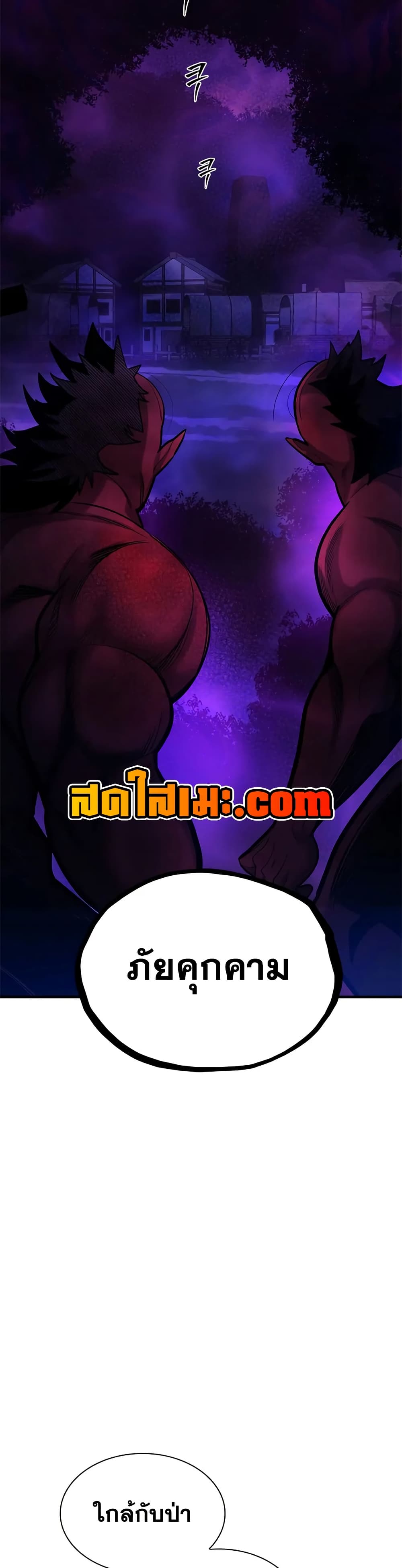 The Tutorial is Too Hard page 31