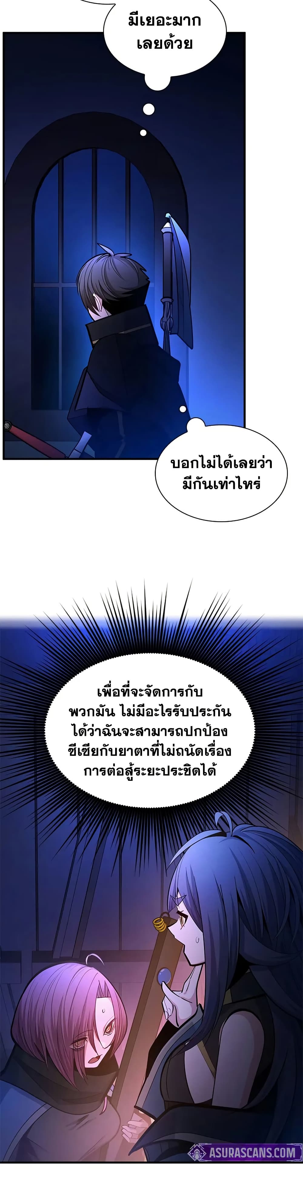 The Tutorial is Too Hard page 32