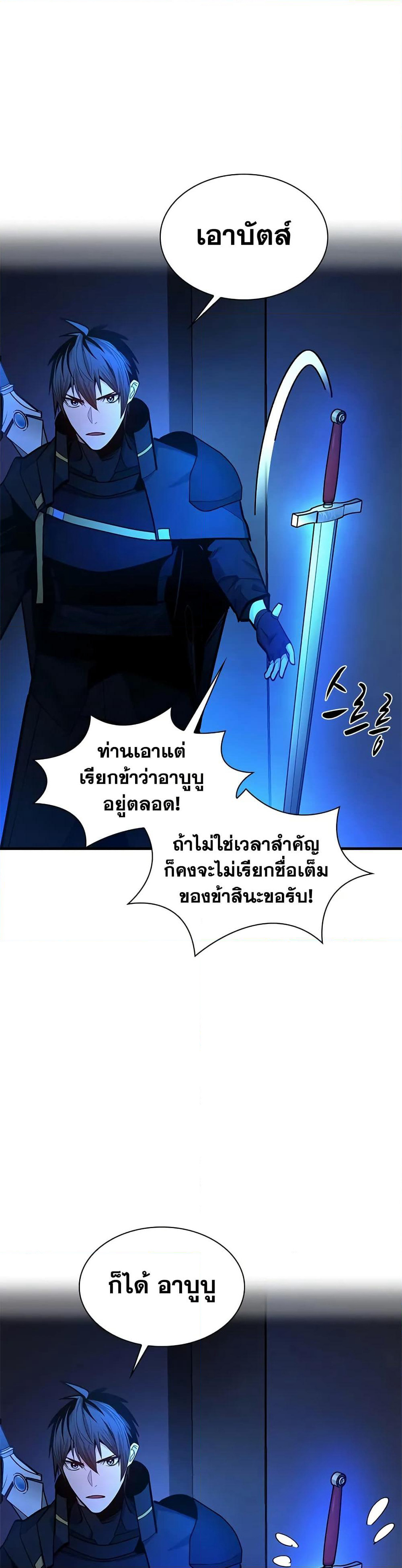 The Tutorial is Too Hard page 33