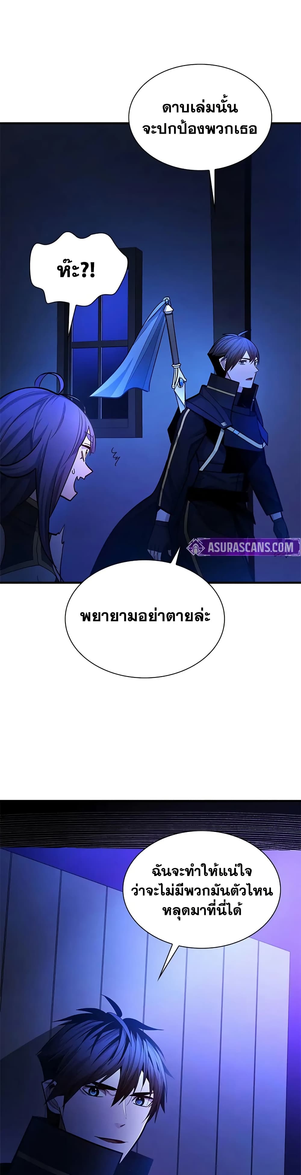 The Tutorial is Too Hard page 35