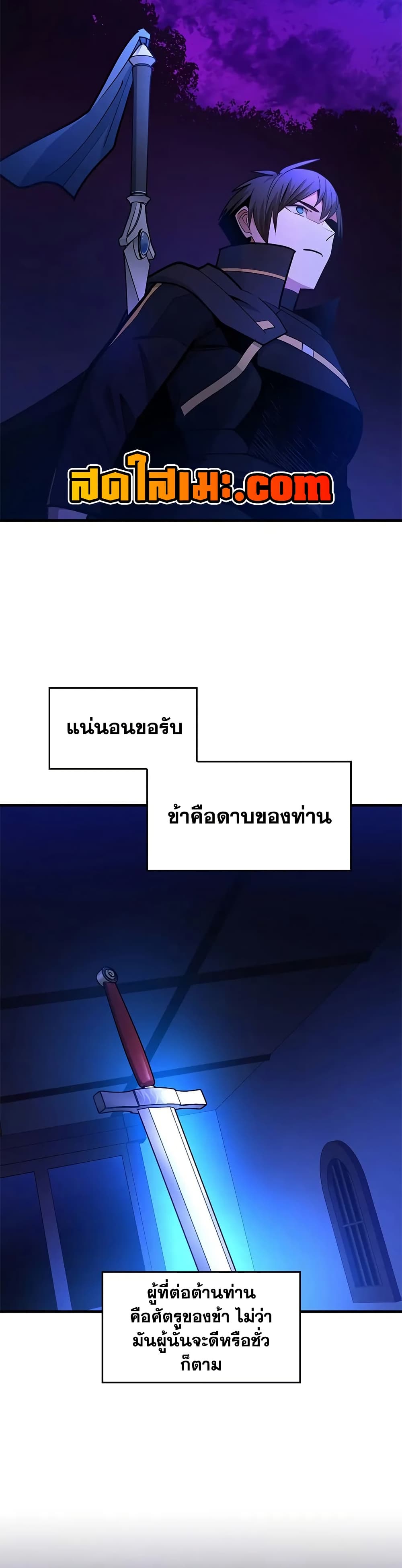 The Tutorial is Too Hard page 38