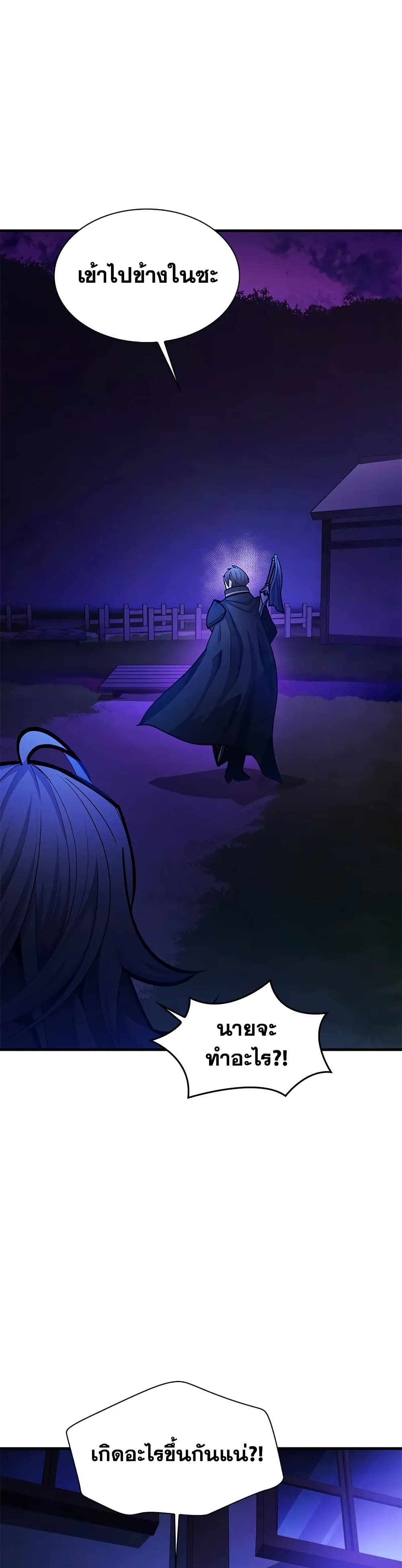 The Tutorial is Too Hard page 40