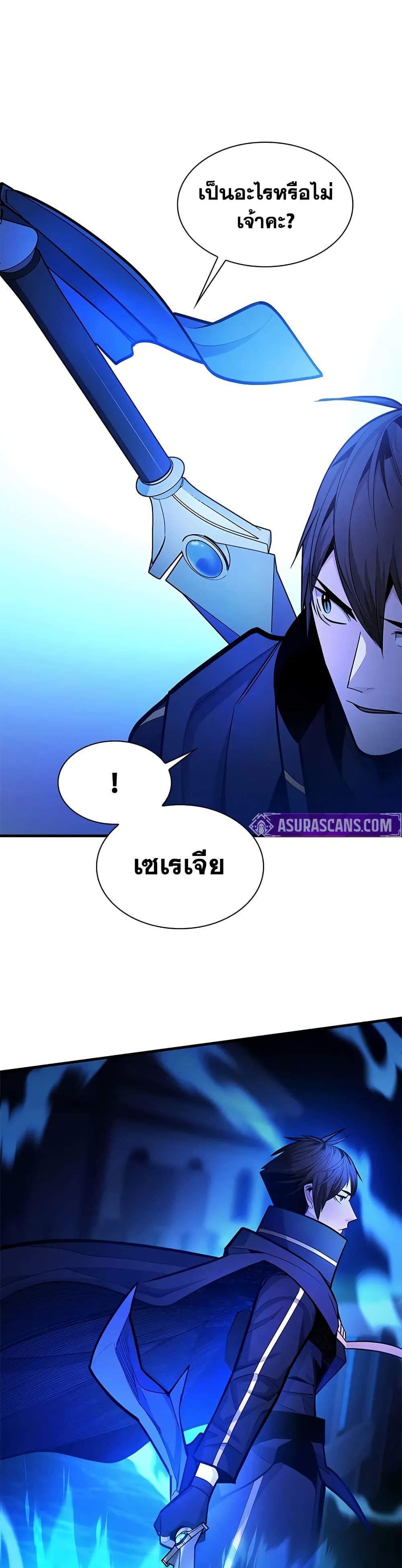 The Tutorial is Too Hard page 42