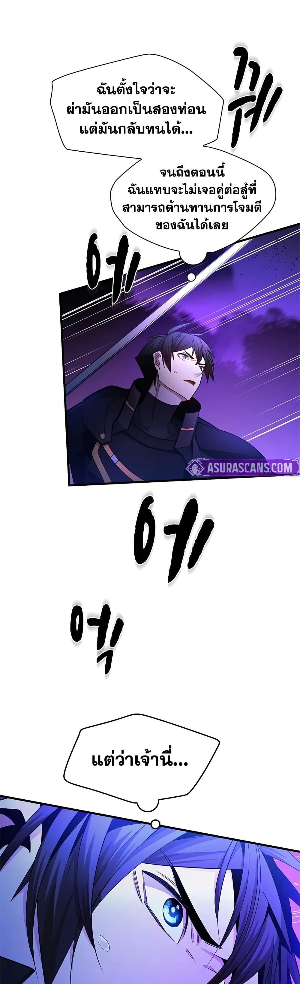 The Tutorial is Too Hard page 5