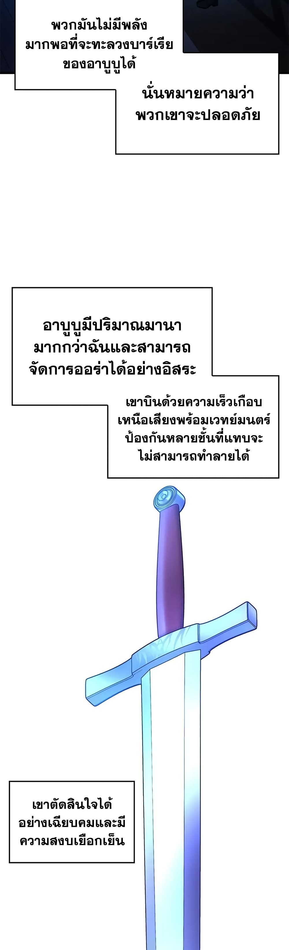 The Tutorial is Too Hard page 7