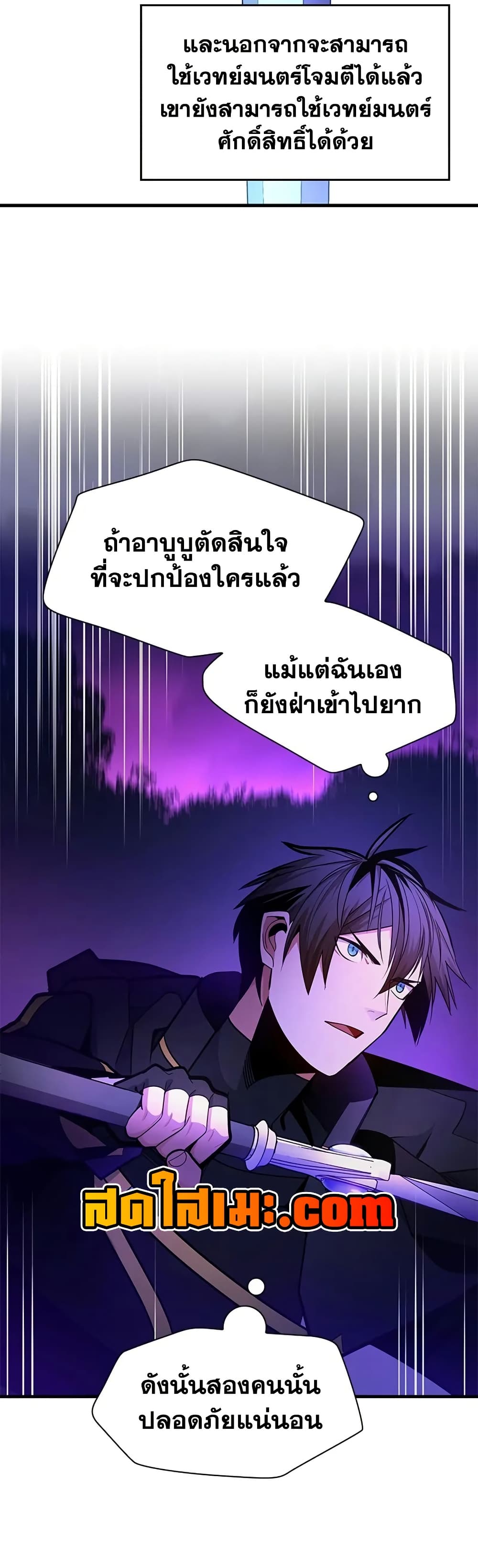 The Tutorial is Too Hard page 8