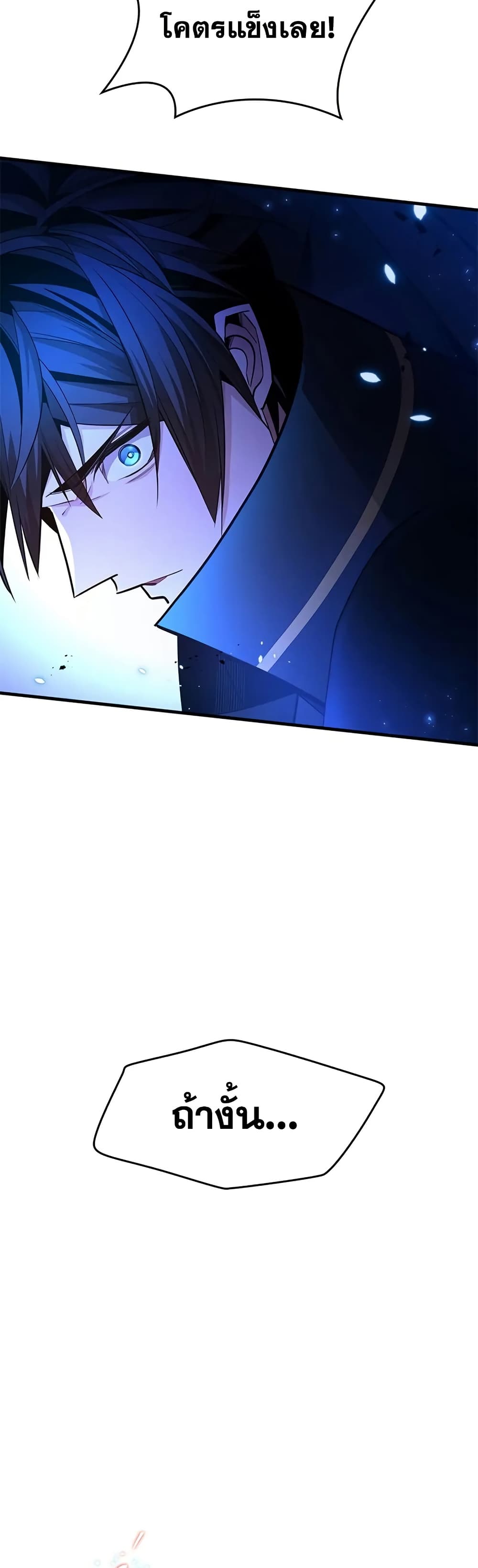 The Tutorial is Too Hard page 13