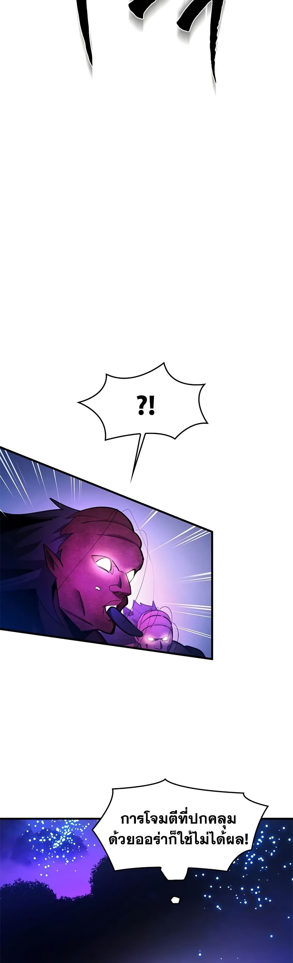 The Tutorial is Too Hard page 17