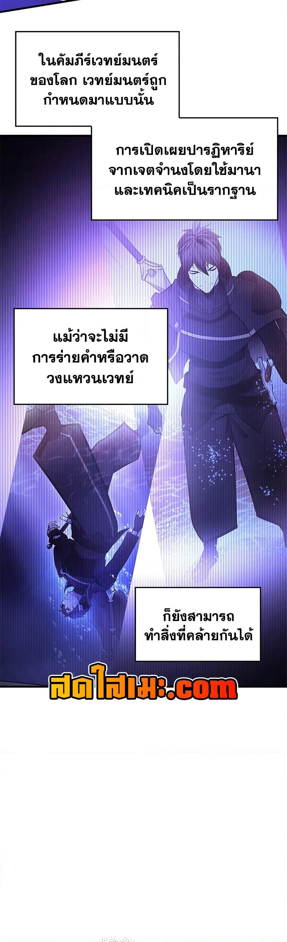 The Tutorial is Too Hard page 23